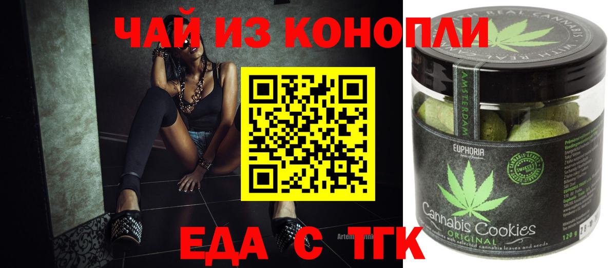 Берёзовский  Еда ТГК марихуана  Вход с VPN 