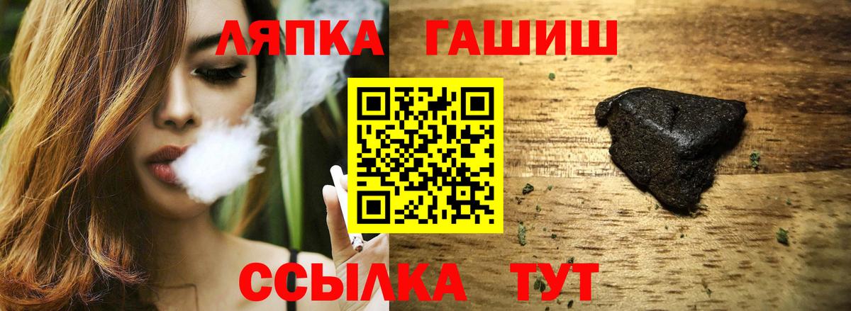 ГАШИШ hashish  Вход с VPN  Гашиш ice o lator  Берёзовский 