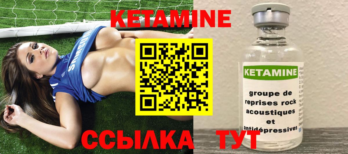 КЕТАМИН VHQ Берёзовский