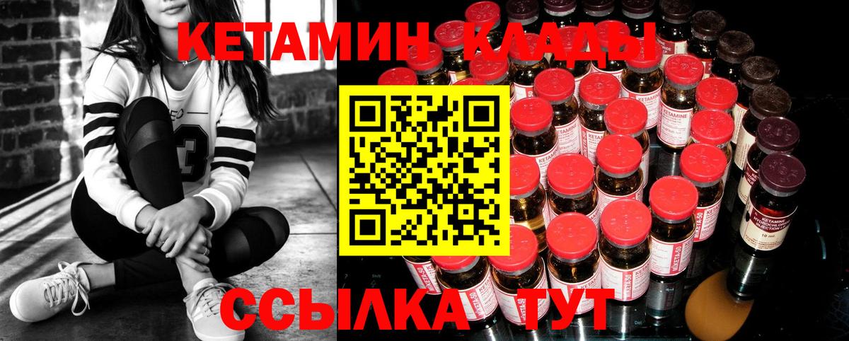Кетамин ketamine  Вход с VPN  КЕТАМИН ketamine  Берёзовский 