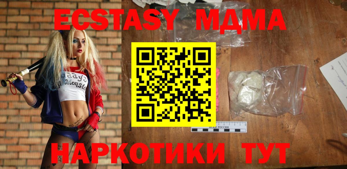 МДМА молли  Вход с VPN  Берёзовский  MDMA  МДМА молли 