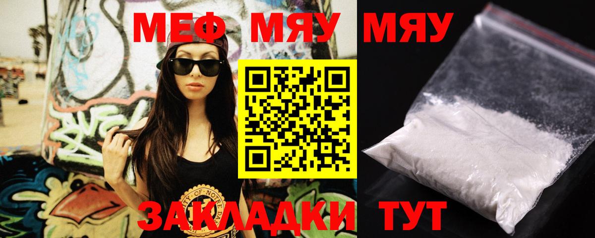 Берёзовский  Меф 4 MMC  МЯУ-МЯУ  Вход с VPN 