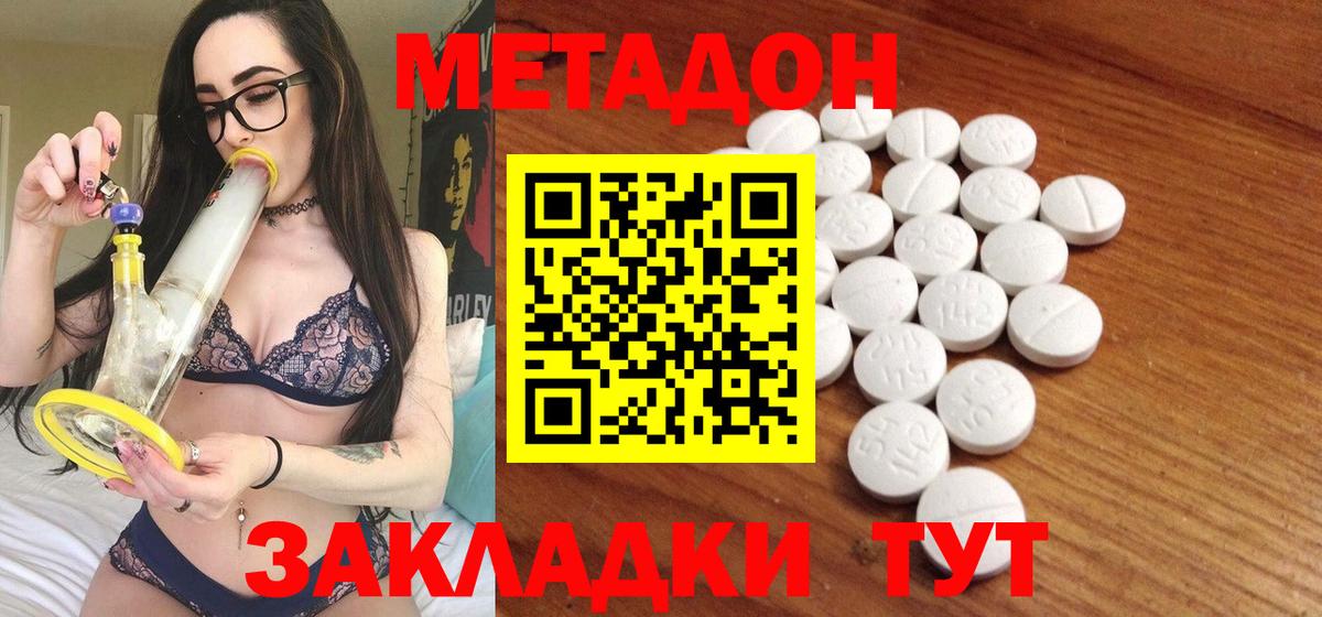 МЕТАДОН VHQ  мега зеркало  Вход с VPN  Берёзовский  МЕТАДОН белоснежный 