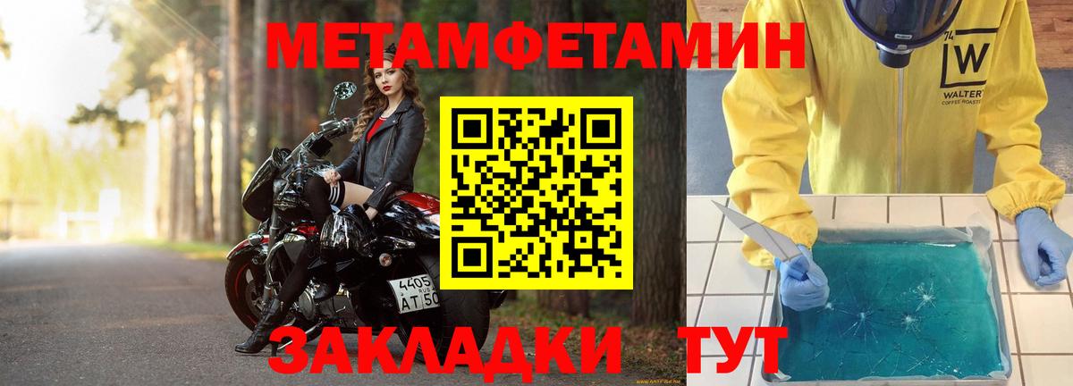 МЕТАМФЕТАМИН Декстрометамфетамин 99.9% Берёзовский