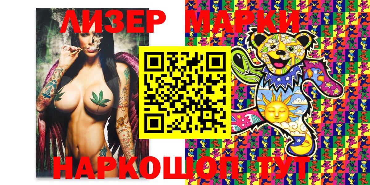 Марки NBOMe 1500мкг  Вход с VPN  Марки N-bome  хочу наркоту  Берёзовский 