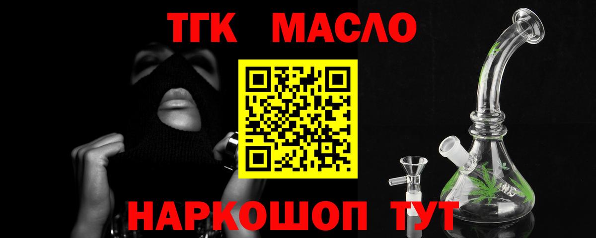 ТГК вейп Берёзовский